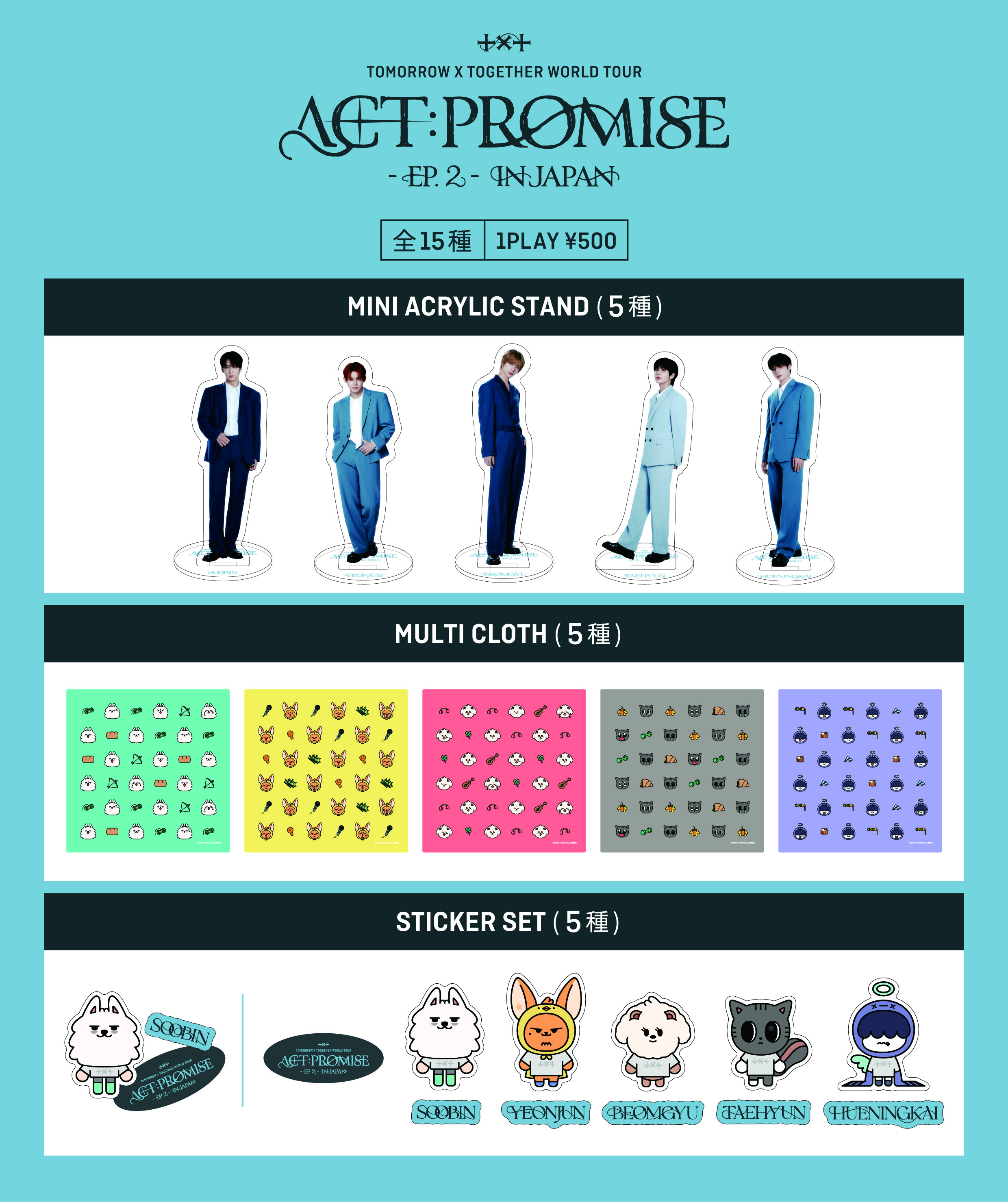 TXT ACT:PROMISE EP.2 モアゾーン 仁川 トレカ 5枚セット 03.03-03.14] 「TXT WORLD TOUR <ACT : PROMISE> - EP. 2 - IN INCHEON