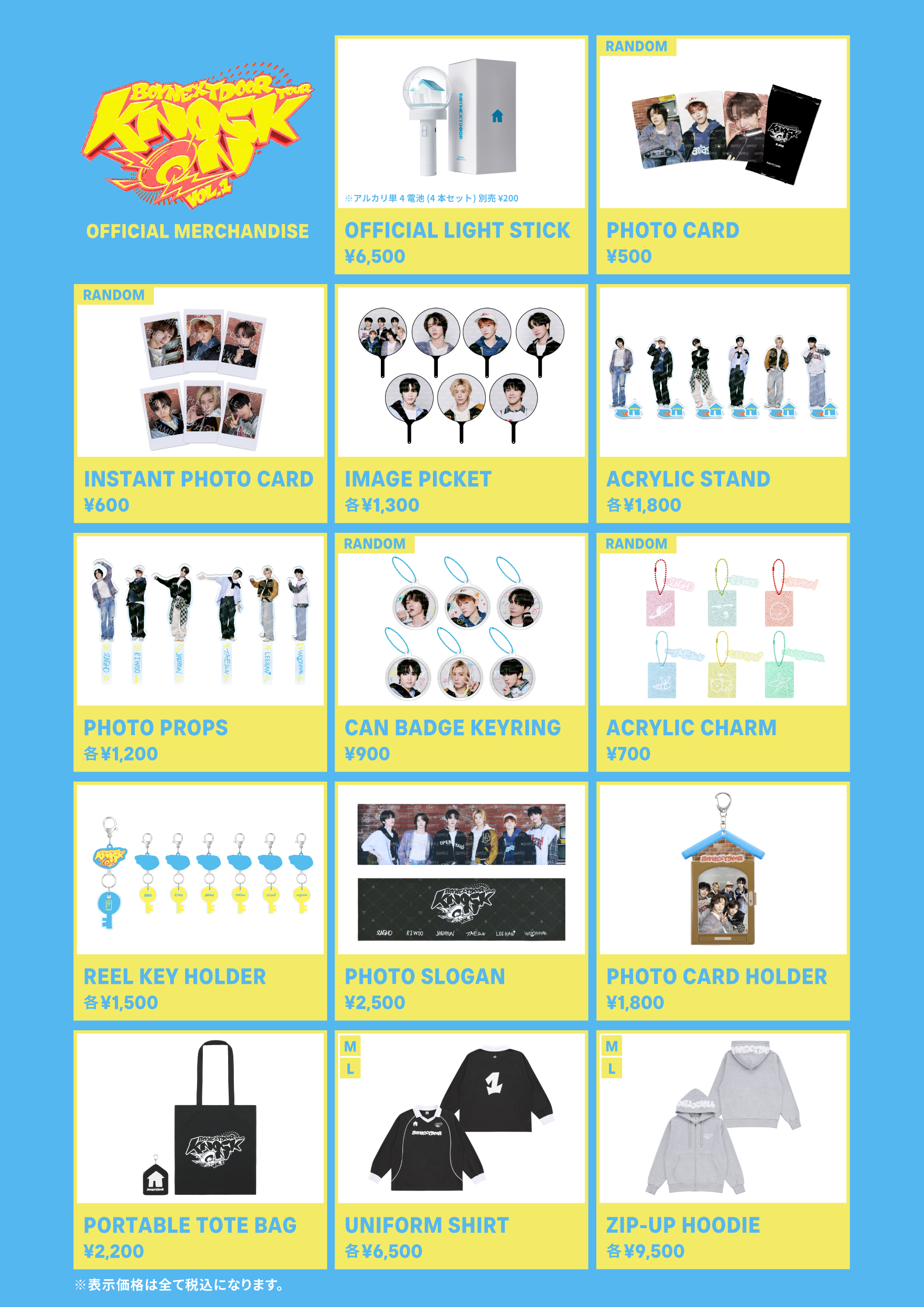 BOYNEXTDOOR TOUR 'KNOCK ON Vol.1' IN JAPAN 特設サイト