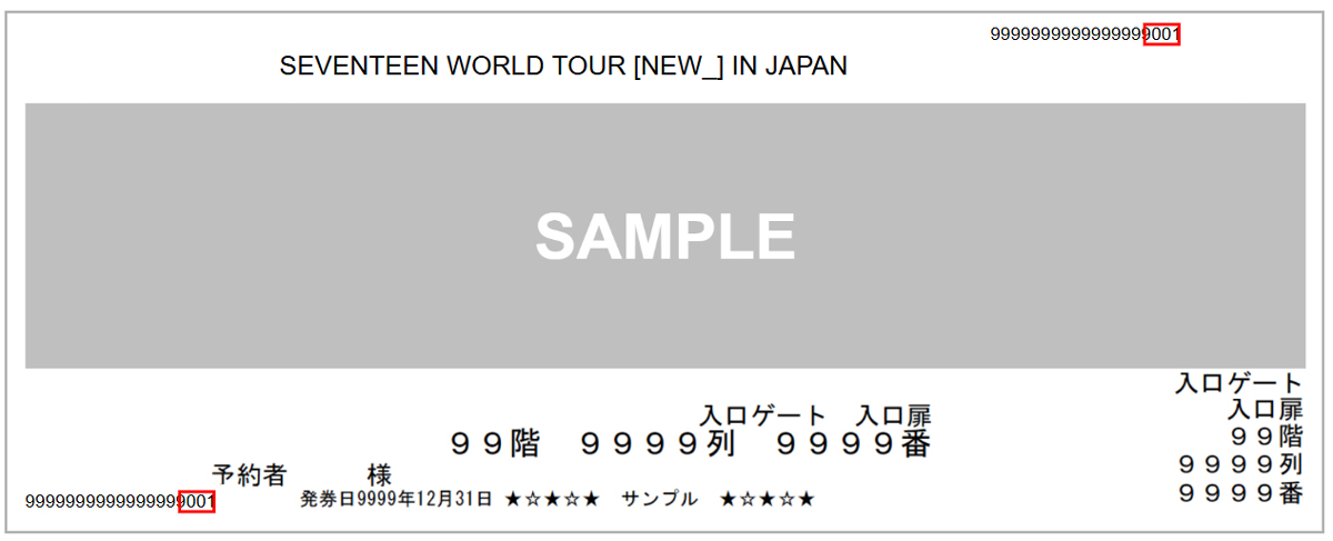 SEVENTEEN WORLD TOUR [NEW_] IN JAPAN 特設サイト