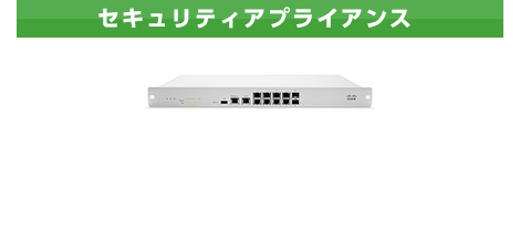 クラウドで管理するネットワーク Cisco Meraki | ハイパーサービス