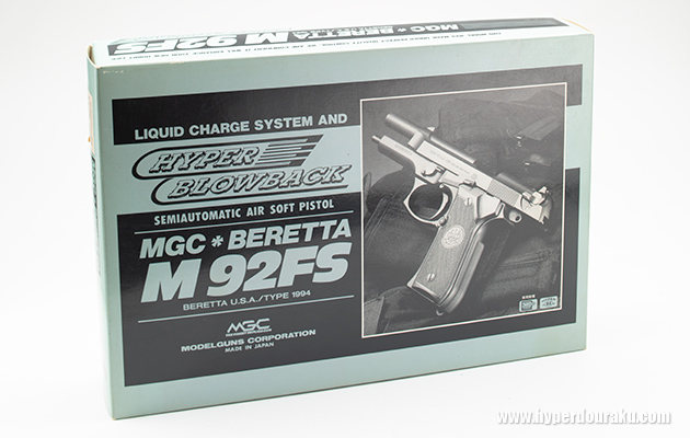 MGC ベレッタ M92FS ハイパーブロウバック ビンテージ エアガン レビュー