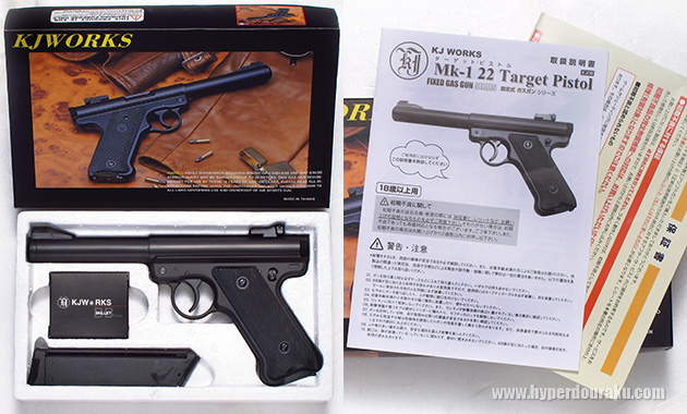 KJ WORKS ガスガン MK-1 22 Target Pistol