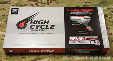 MP5A5 HC(ハイサイクル) 東京マルイ 電動ガン エアガンレビュー