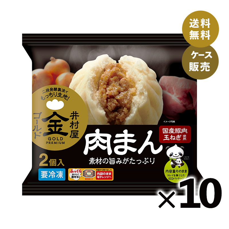 井村屋公式通販ショップ【送料無料】【蒸し専用】カレーまん (箱売り