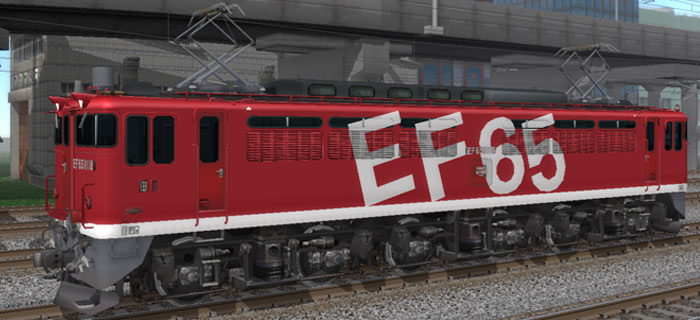 EF65直流電気機関車