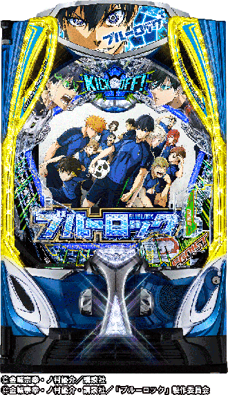 機種概要 | eフィーバーブルーロック | パチンコ機種攻略情報 | K-Navi