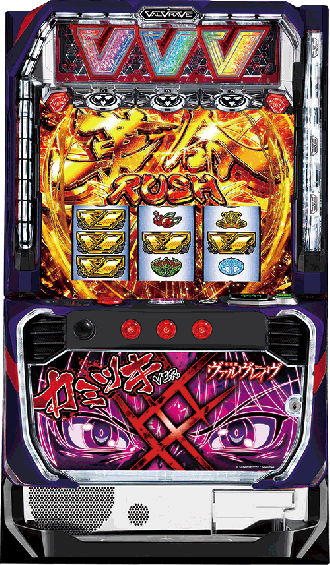 パチスロ 革命機ヴァルヴレイヴ」新パネルカミツキver.登場（SANKYO