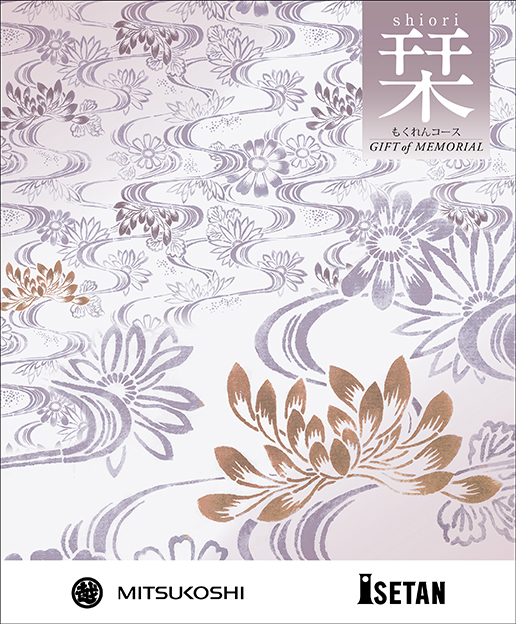 三越伊勢丹 プラチナ ｜ 三越伊勢丹ギフト・ソリューションズ