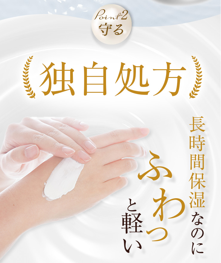 I'm PINCH夜用クリーム｜肌のピンチを救うピンチ肌化粧品 I'm PINCH