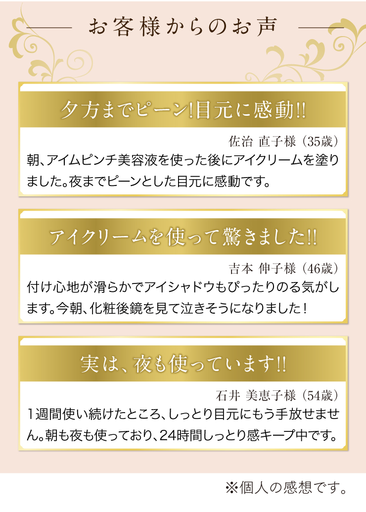 I'm PINCH モーニングアイクリーム 12g 8個セット I'm PINCH