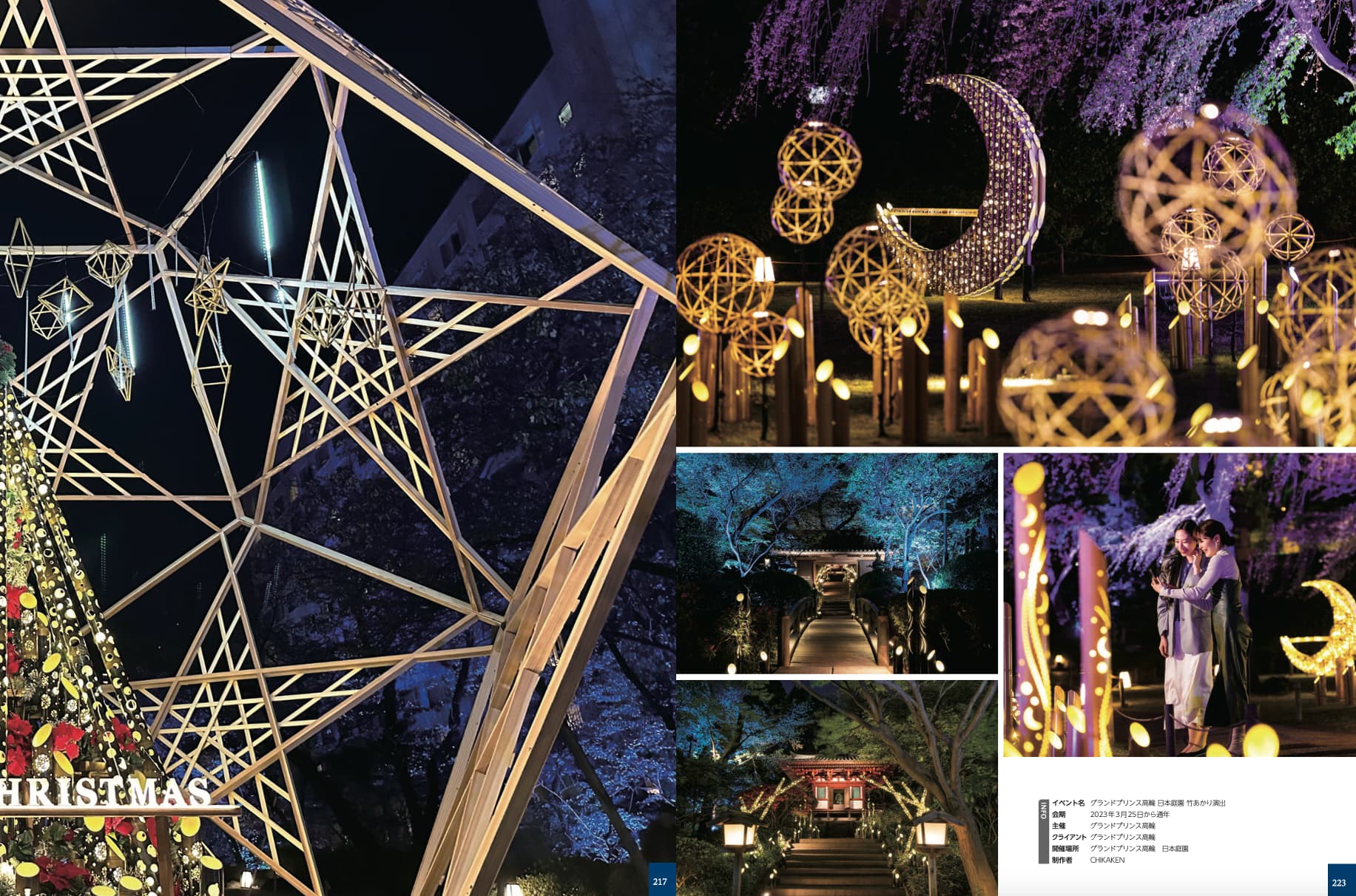 BOOTH DESIGN SPACE&ILLUMINATION│インタークロス・コミュニケーションズ