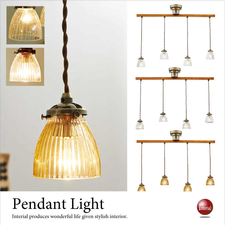 LT-2687 ガラス製アンティークペンダントライト｜4灯・LED対応