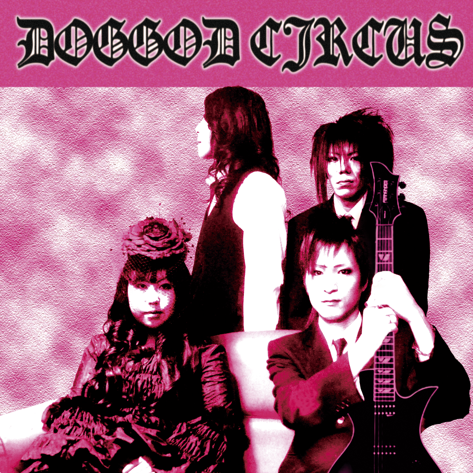 犬神サアカス團