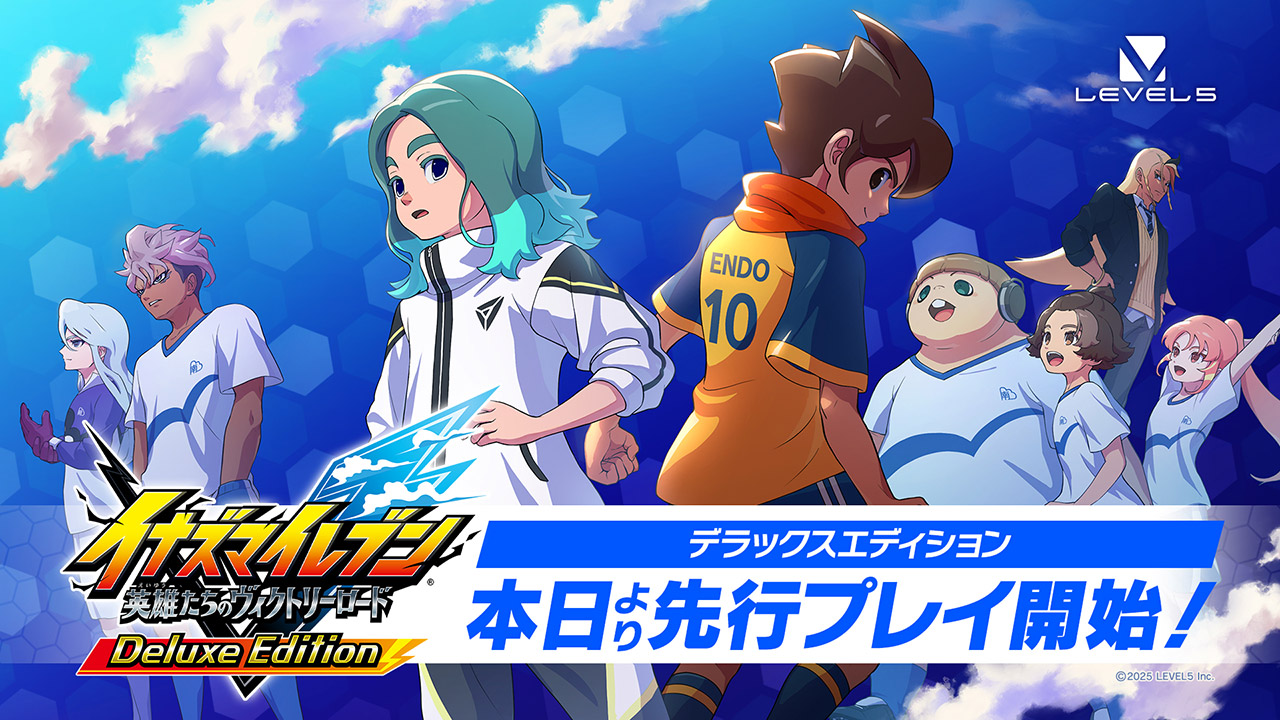 トピックス | イナズマイレブン 英雄たちのヴィクトリーロード