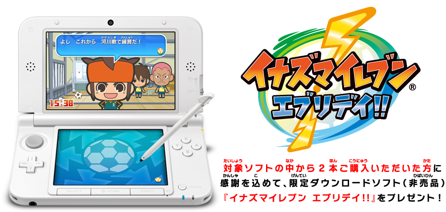 応募要項 ｜ マジで感謝! 激レアソフトプレゼントキャンペーン