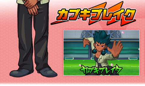 アースイレブン｜キャラクター｜イナズマイレブンGO ギャラクシー