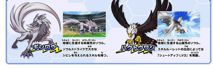 インターネット配信コンテンツ｜イナズマイレブンGO ギャラクシー