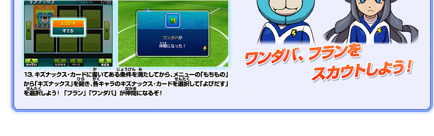 過去作との連動｜イナズマイレブンGO ギャラクシー ビッグバン