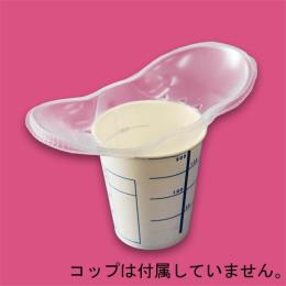 女性用検尿容器MDC-20エチケットキャップ 1200個 | BtoB eSmart - 業務