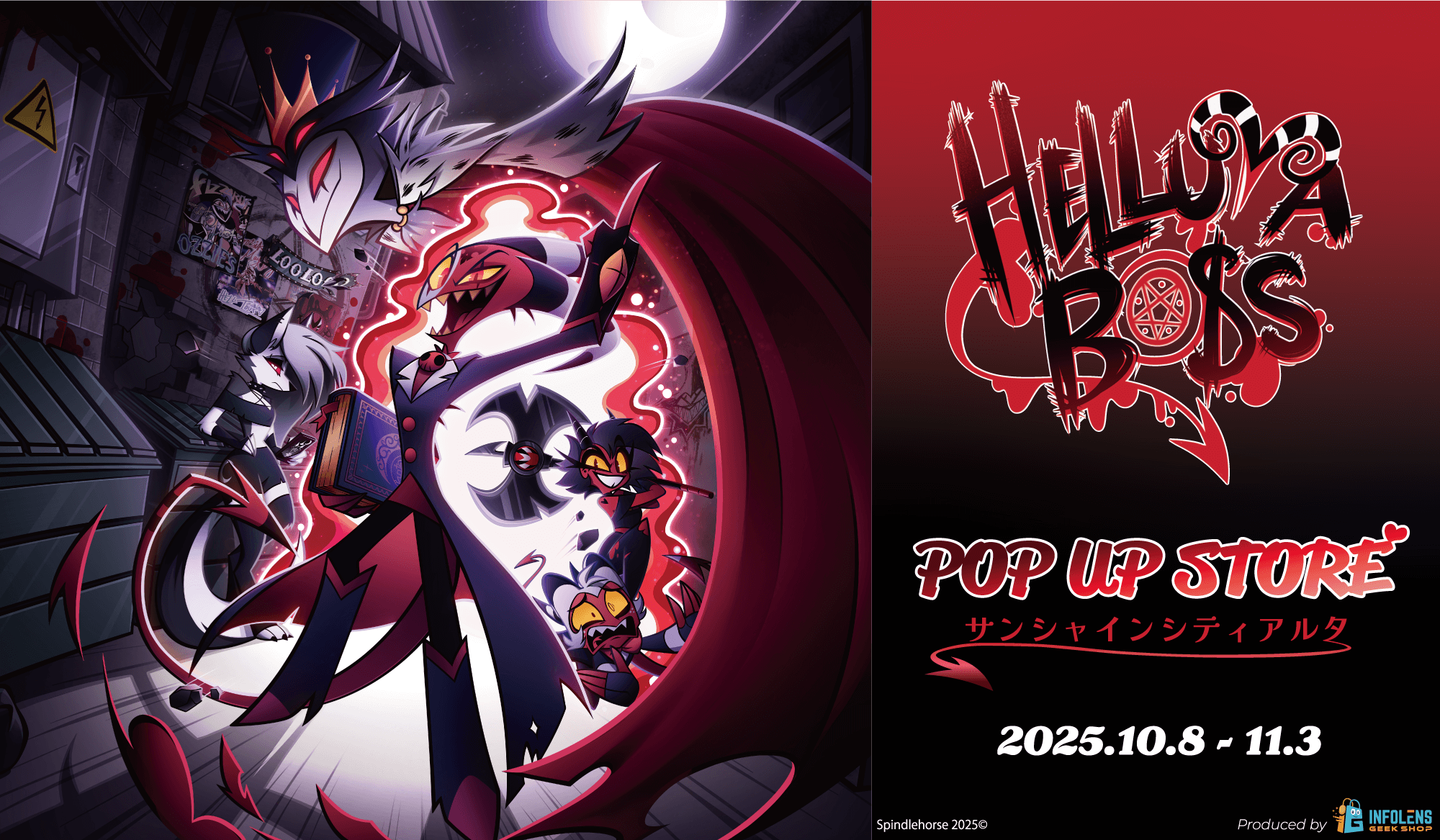 Helluva boss | InfoLens