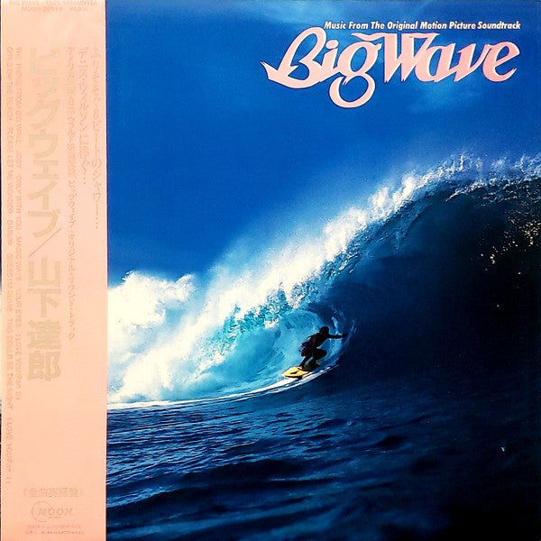 Tatsuro Yamashita - Big Wave (Japan Import) – Inner Ocean Records