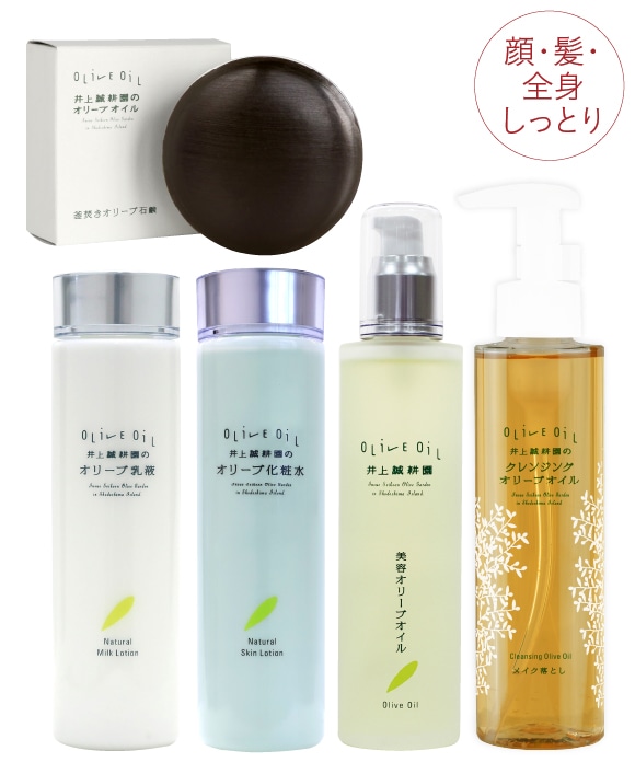 トータルケアセット 美容オイル120mLポンプ式(美容オイル ポンプ式