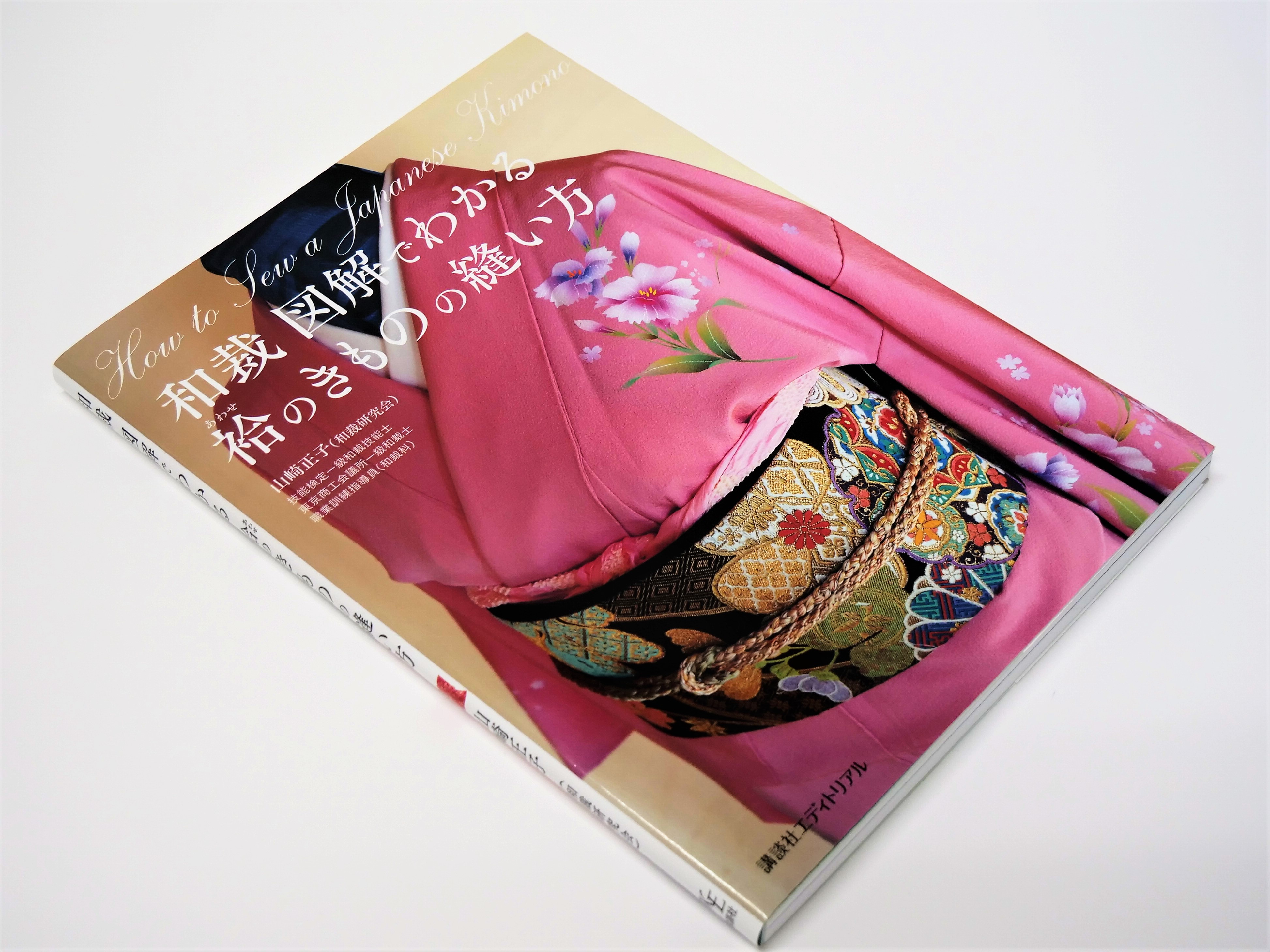 日本の伝統的なリユース・リサイクルの象徴であるきものを大切に