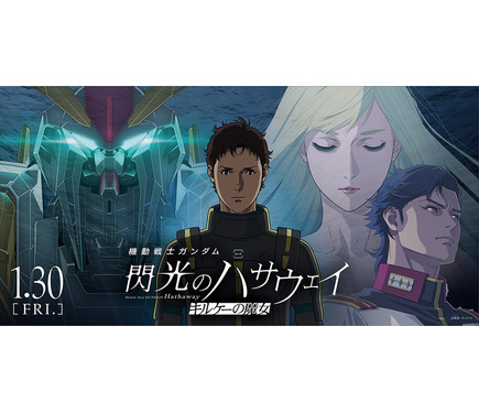 HGガンプラ「Ξガンダム［クリアカラー］ 劇場公開記念パッケージ」発表