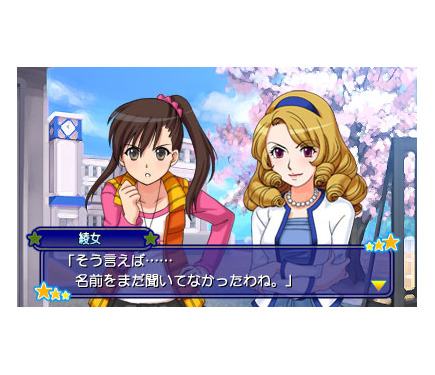 3DS『パチパラ3D 大海物語2』発売決定 ― ヒロイン育成「パチプロ風雲録