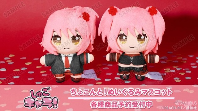 しゅごキャラ！』の日奈森 あむ ちょこんと！ぬいぐるみマスコットの