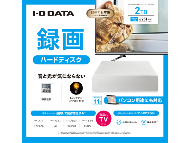 HDD-UTシリーズ 仕様 | 据え置きHDD | アイ・オー・データ機器 I-O DATA
