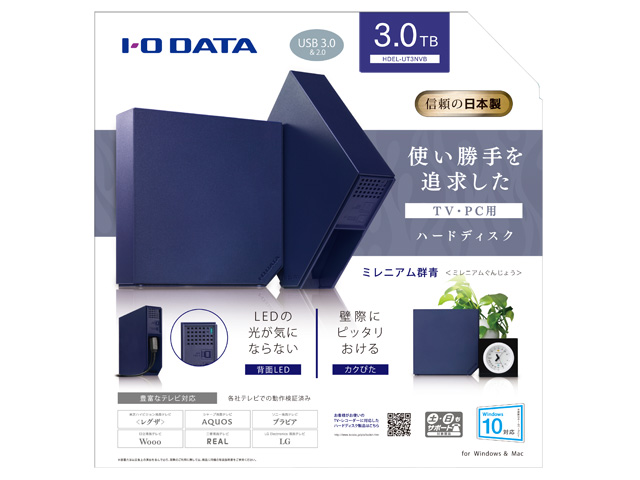 HDEL-UTBシリーズ 仕様 | 据え置きHDD | アイ・オー・データ機器 I-O DATA