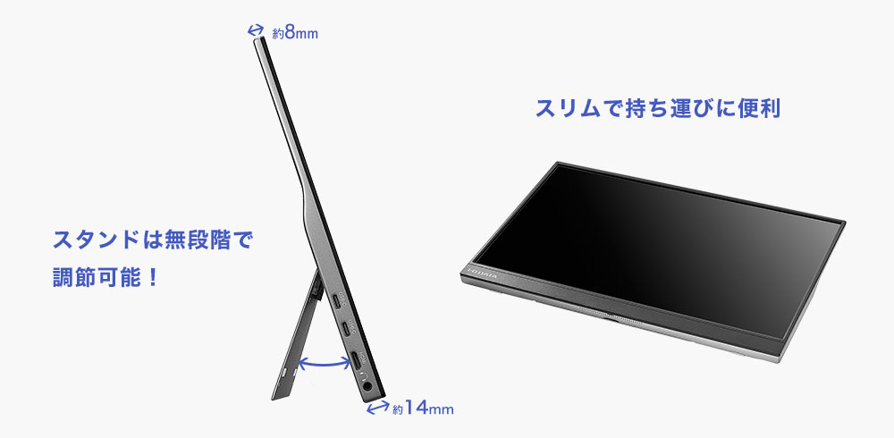 LCD-YC171DX | スタンド一体型 17.3型フルHD対応モバイルディスプレイ