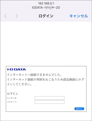 WN-DAX3000GR】設定画面の開き方（Magical Finder） | アイ・オー