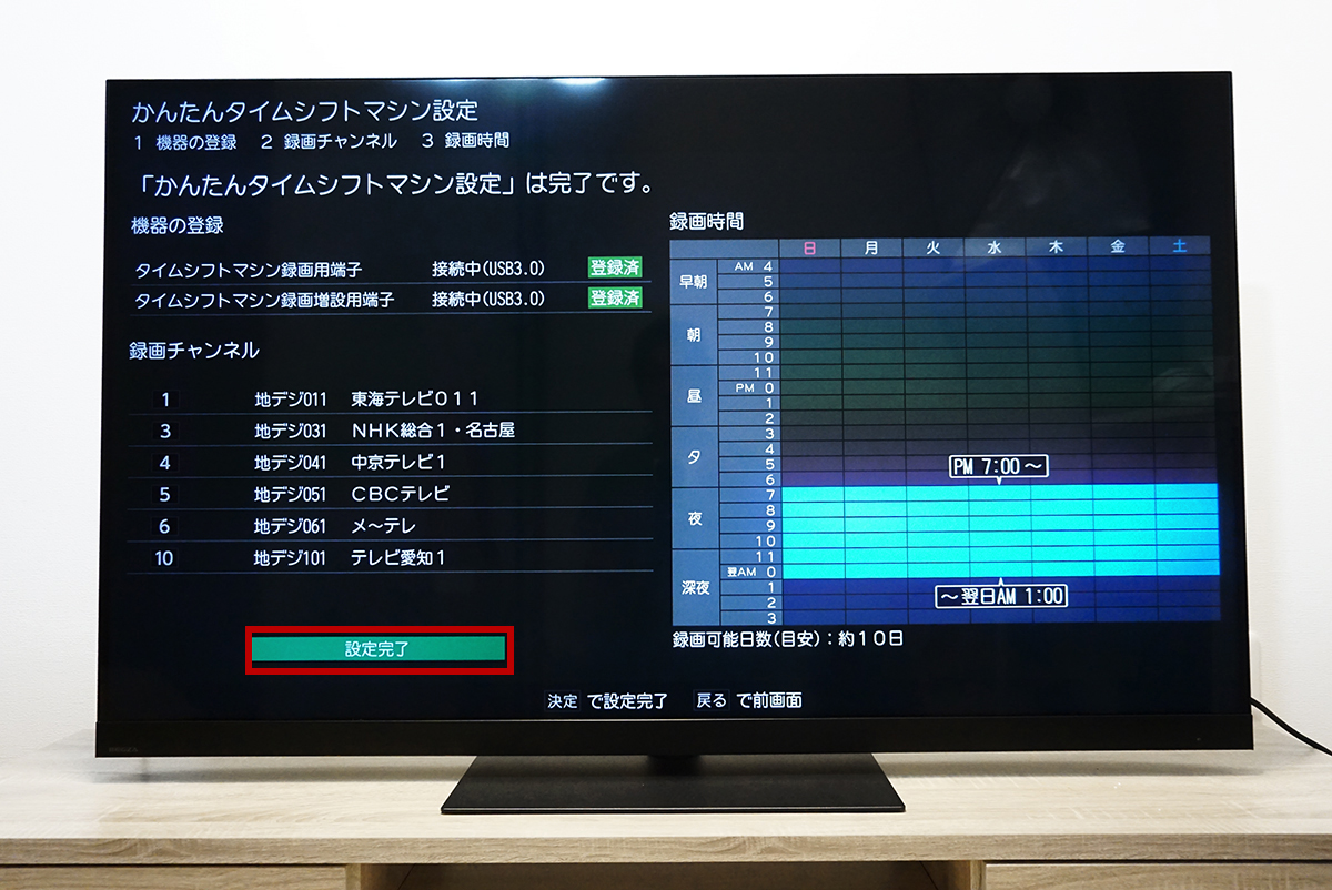 業界初！レグザ「タイムシフトマシン」に対応した録画用スティックSSD