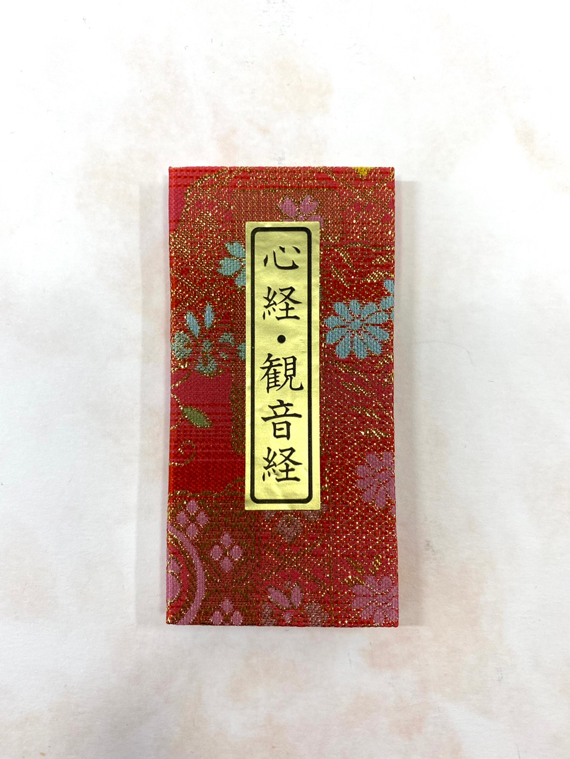 般若心経・観音経 経本 小 商品詳細｜一の橋天風｜高野山のお土産