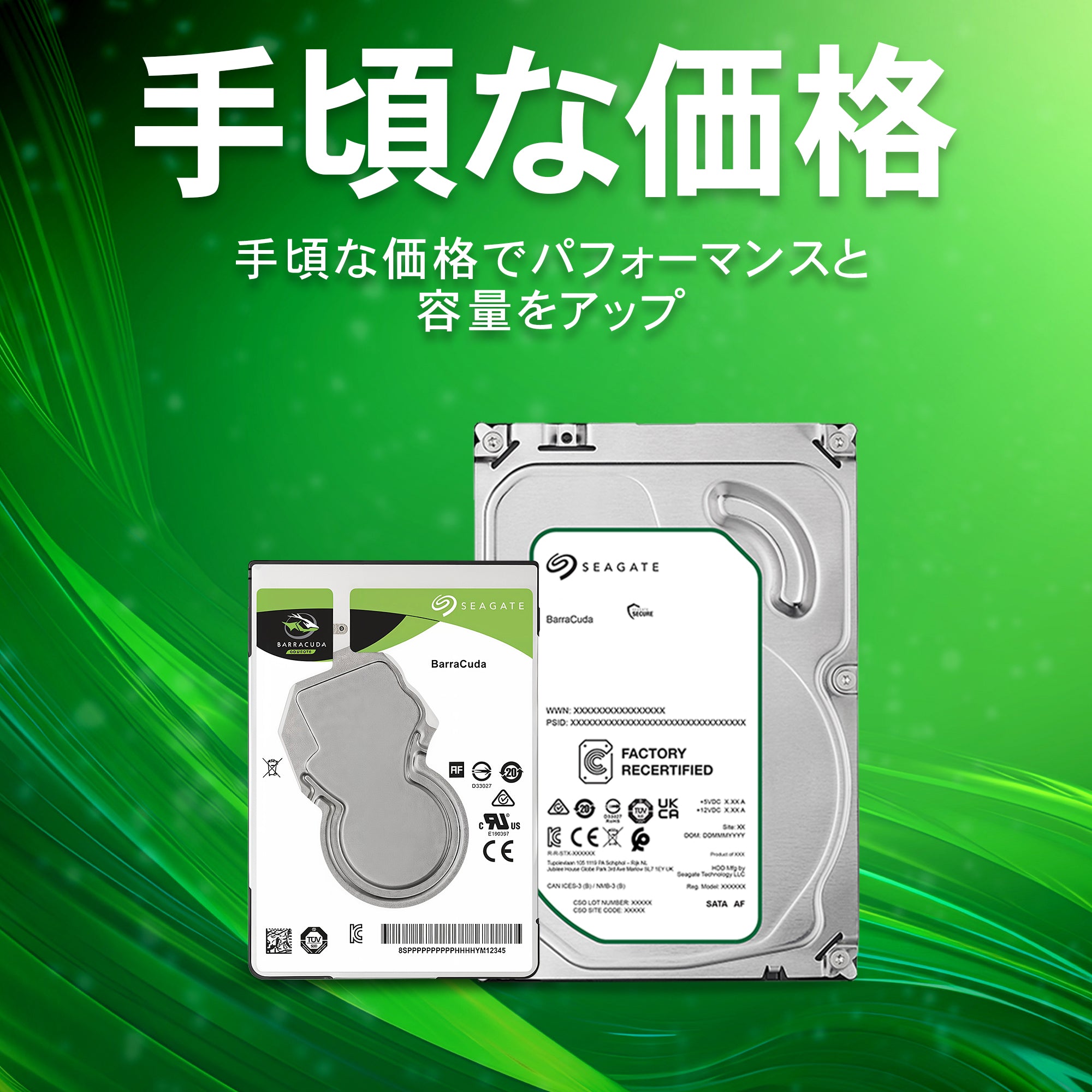 Seagate Barracuda ST2000DM008 整備済み 2TB HDD｜3.5インチ