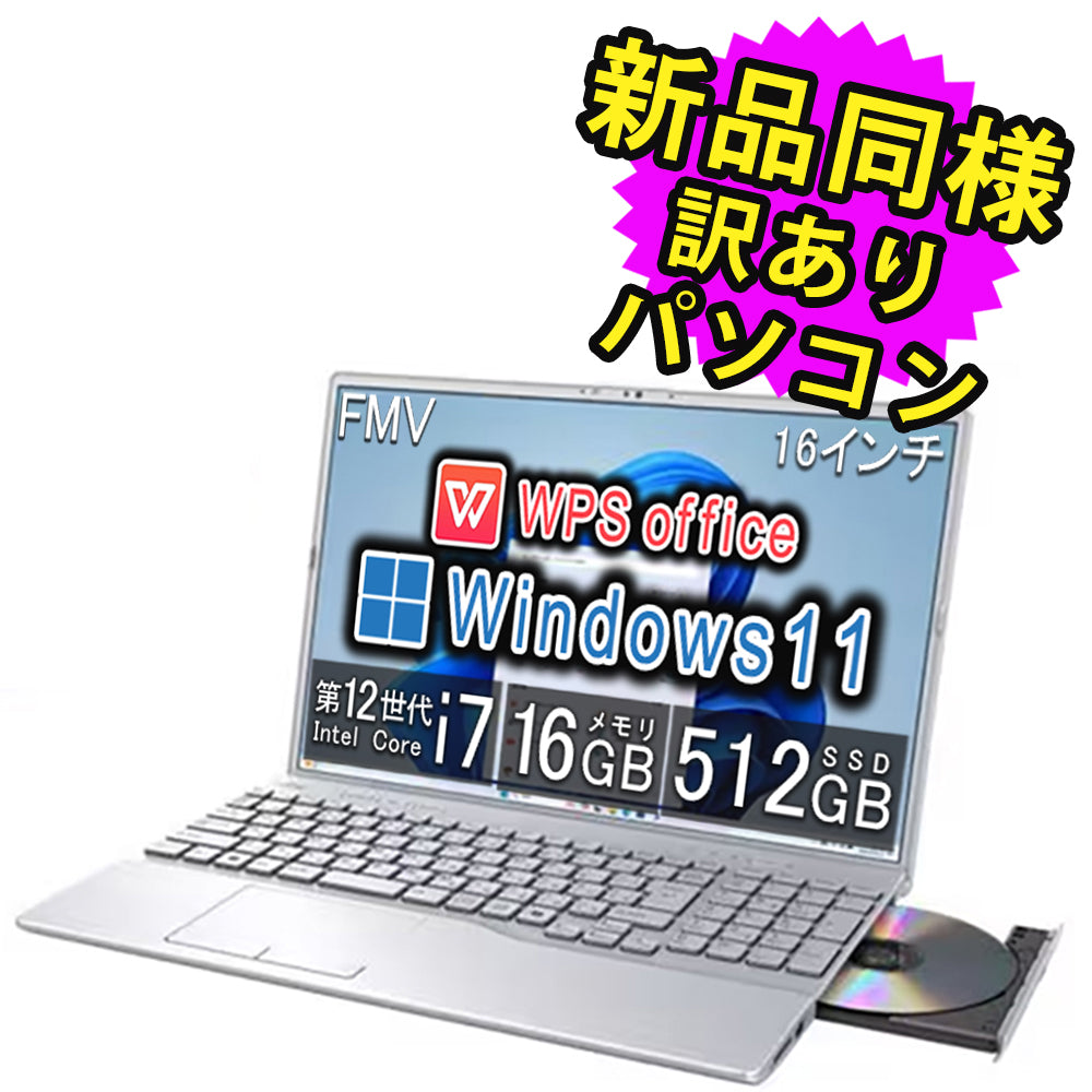 期間限定 新品SSD Win11 DVD再生可 ノートPC 富士通(E0652 期間限定
