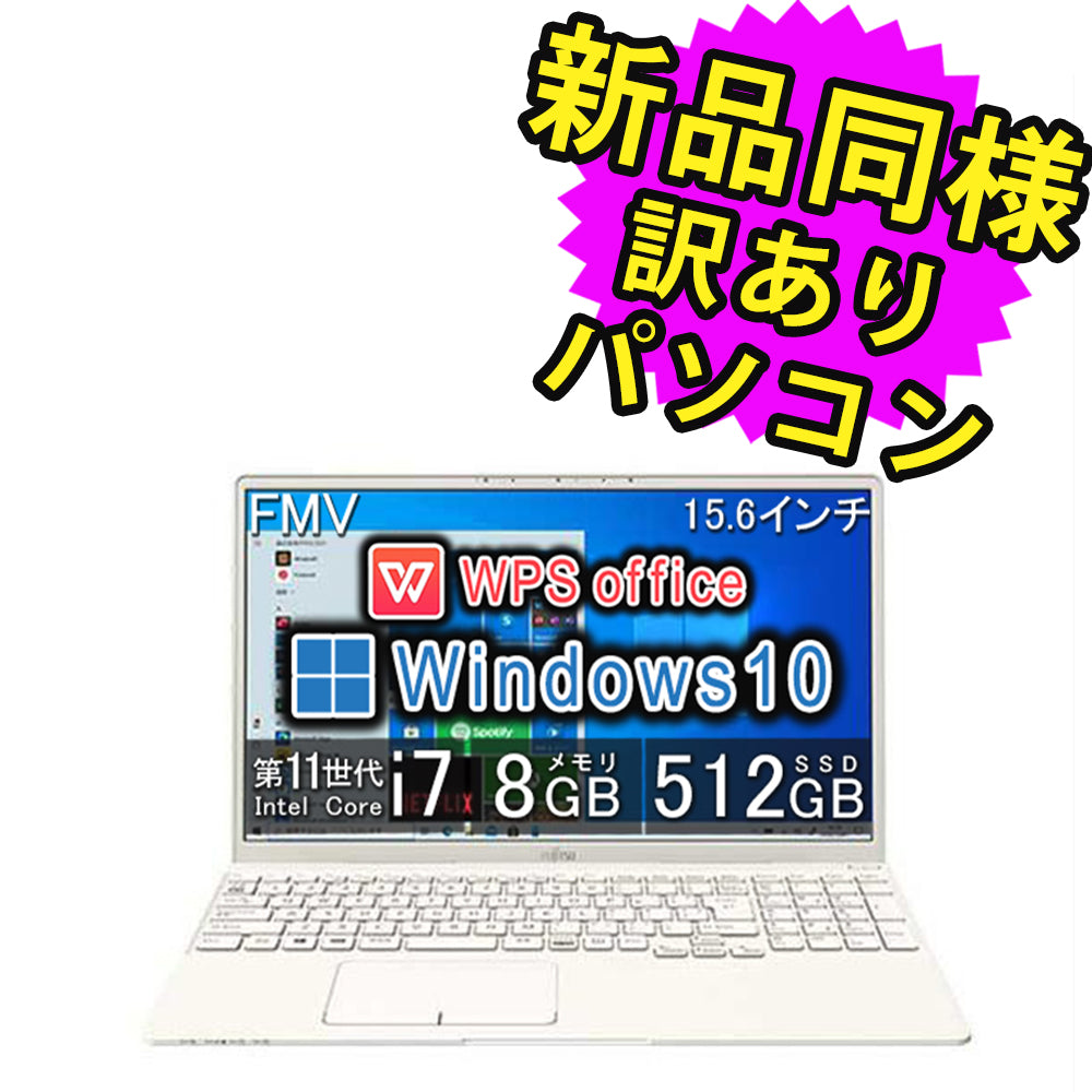 訳ありパソコン core i7 11世代シリーズ ノートパソコン – ICHIBAKAN