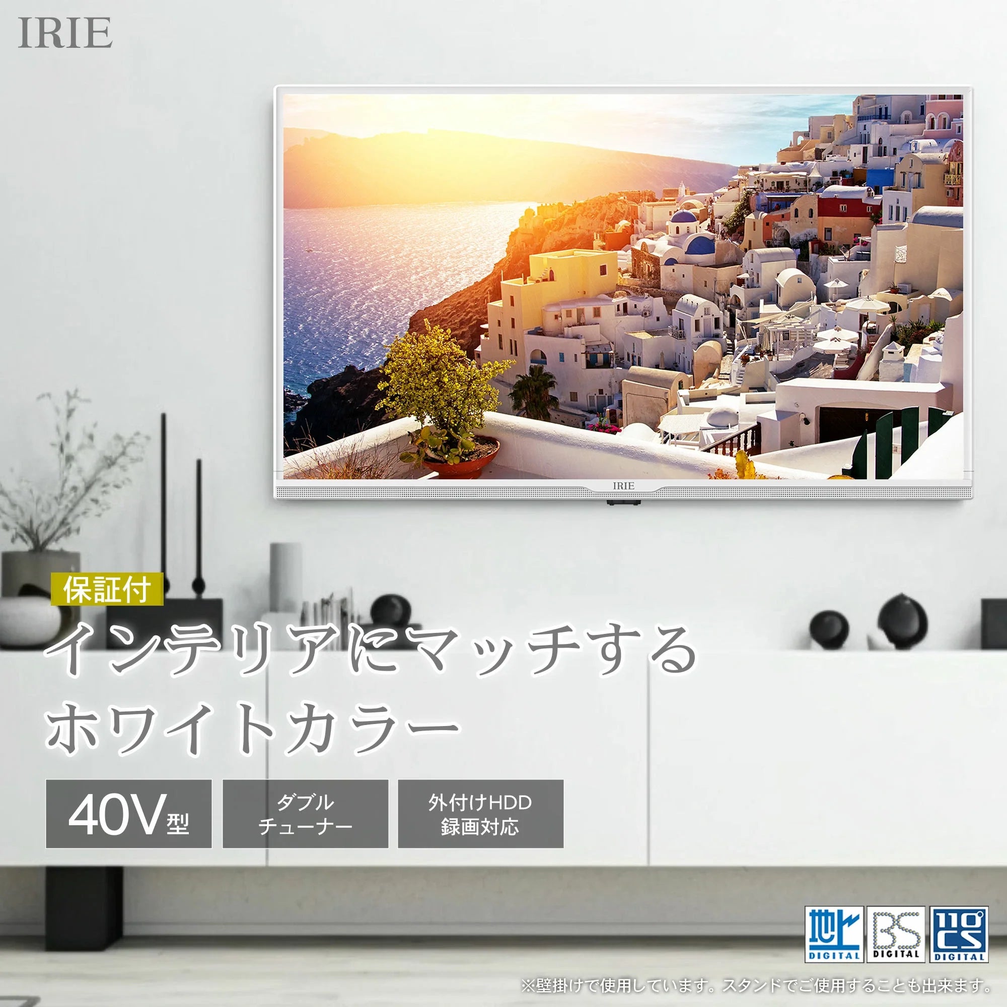 公式】IRIE 液晶テレビ 40V型 ダブルチューナー フルハイビジョン 外