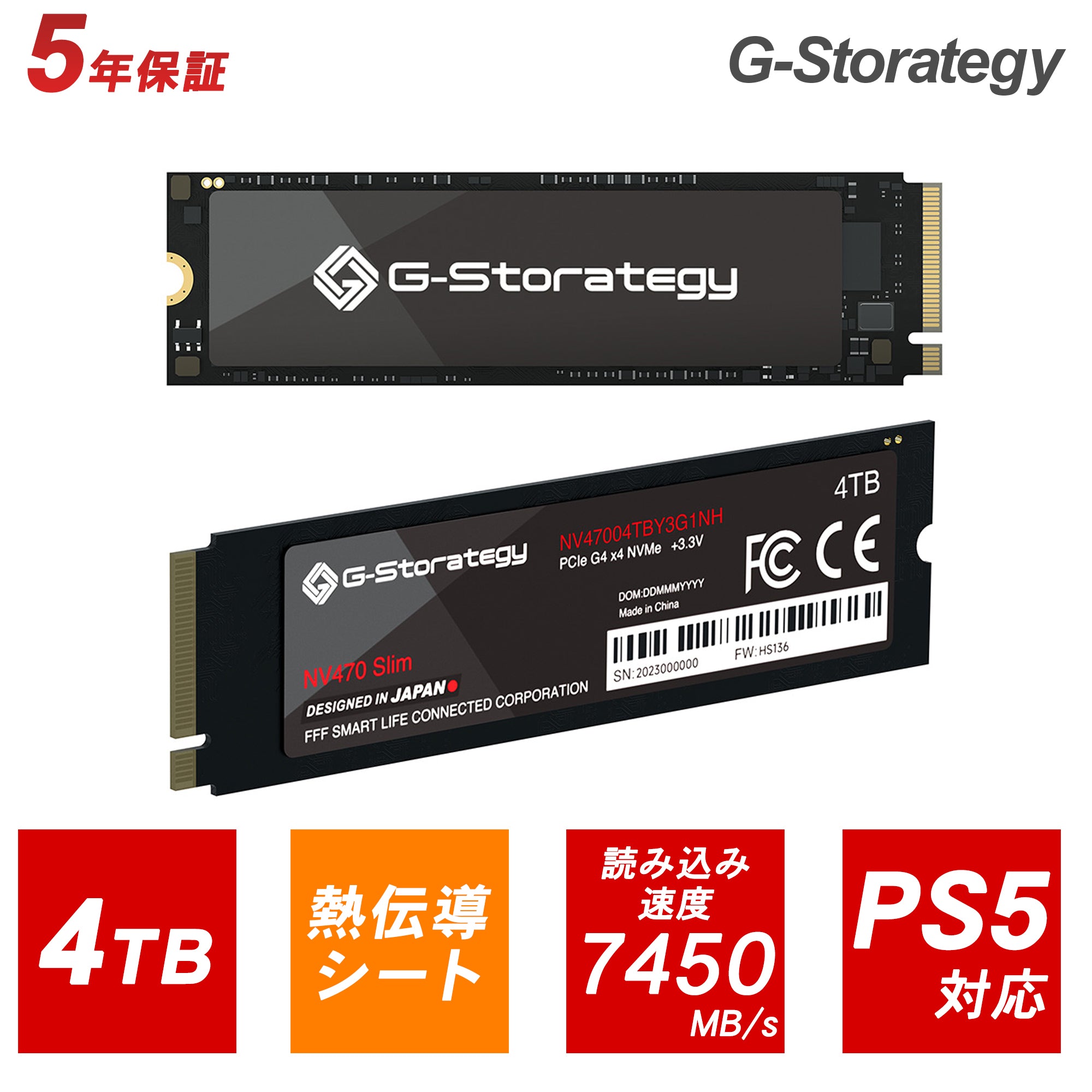 公式】G-Storategy SSD 4TB 銅熱伝導シート M.2 – ICHIBAKAN