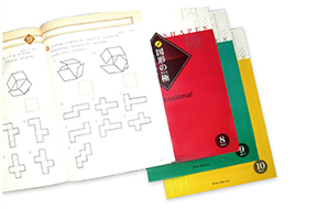 玉井式 図形の極