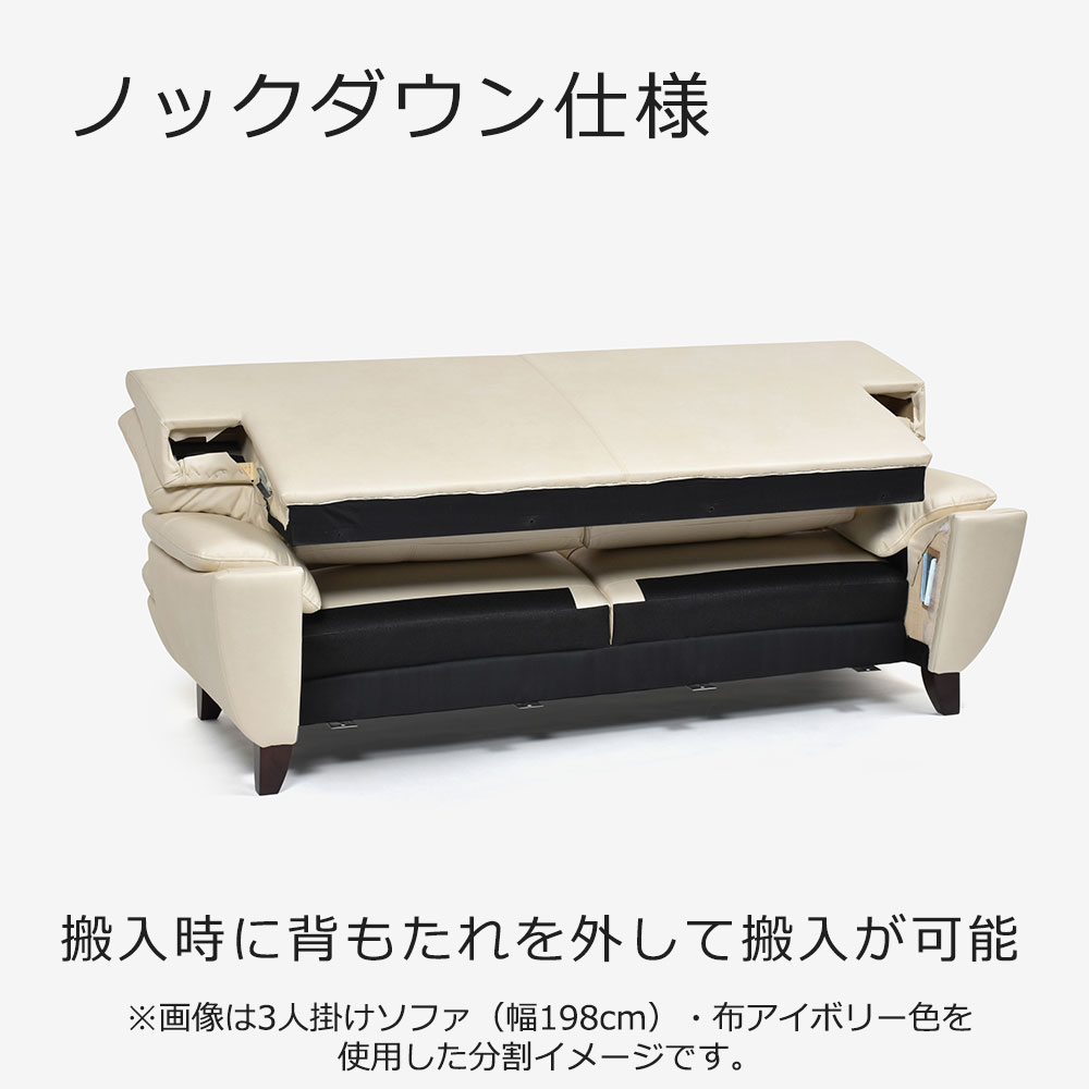 ソファ 2.5人掛け「ルーニー SD-344」幅183cm 半革キャメル色 #M-02