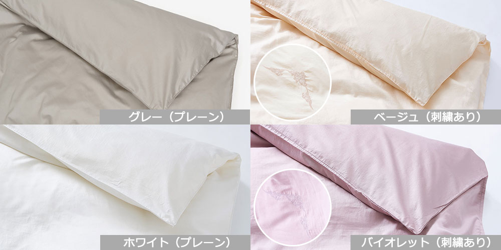 FranceBed（フランスベッド）羽毛布団「ティエドール2」4サイズ