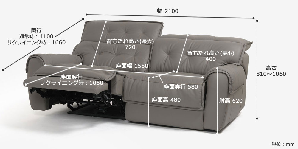 電動リクライニングソファ「L/S Motion 76（エルエスモーション76