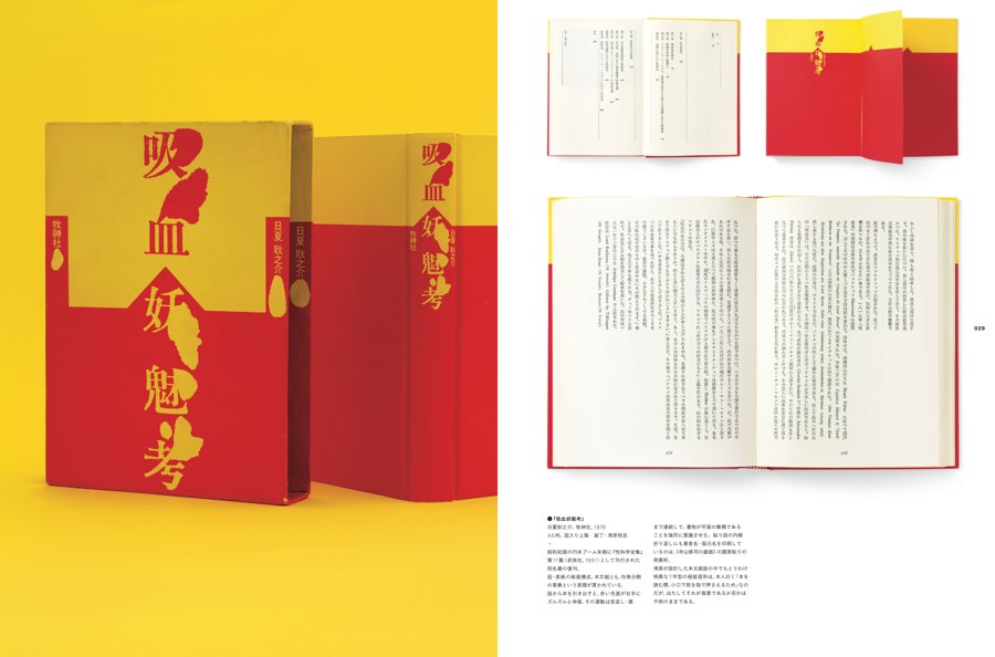 アイデア No.364 | アイデア - 世界のデザイン誌