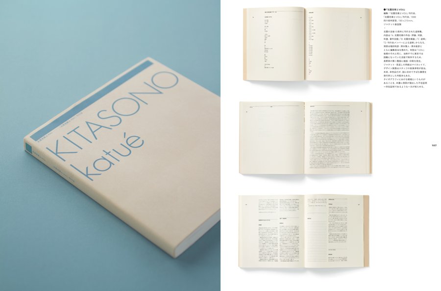 アイデア No.364 | アイデア - 世界のデザイン誌