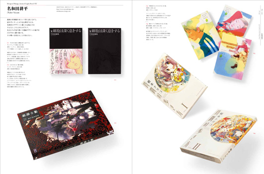 アイデア No.348 | アイデア - 世界のデザイン誌