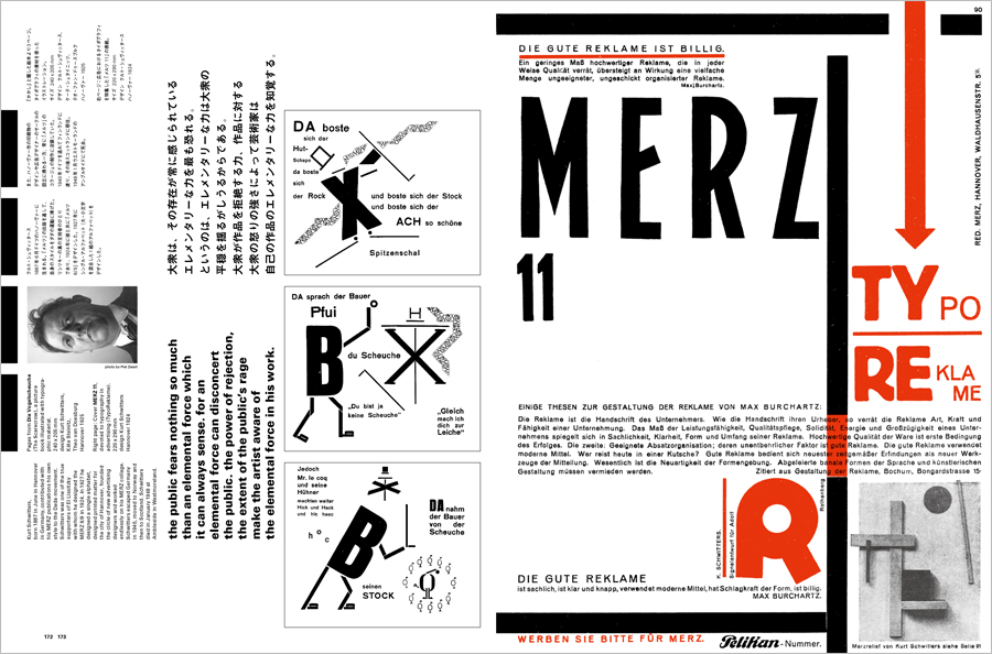 タイポグラフィ・トゥデイ 増補新装版 | アイデア - 世界のデザイン誌