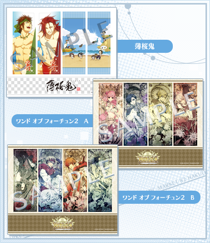 薄桜鬼 夏の市 2012 & オトメイトサマーマーケット 2012